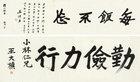 Calligraphy by 
																	 Wang Jitang